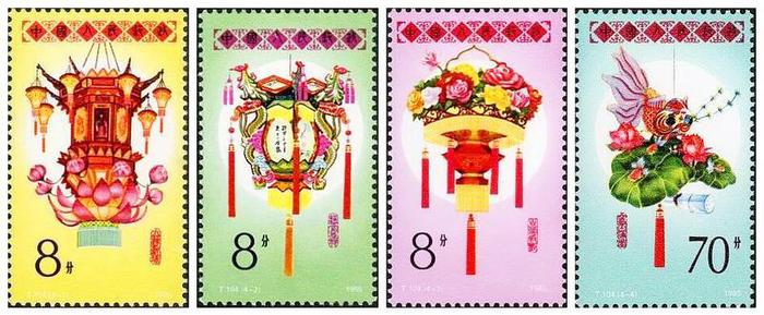 《花灯》特种邮票 1985年