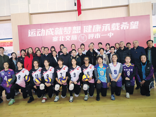 2020年10月，全国政协教科卫体委员会调研组赴内蒙古开展送体育下基层惠民生活动暨“深化体教融合，促进青少年健康发展”专题调研。