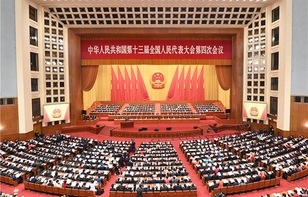 十三届全国人大四次会议开幕会举行 习近平等党和国家领导人出席大会