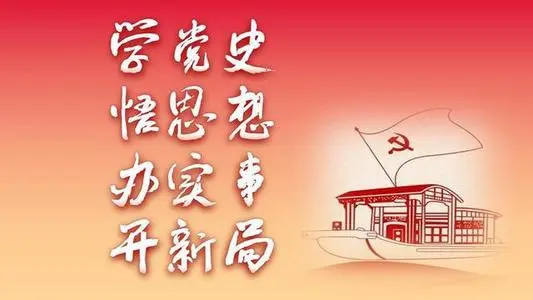 台盟召开开展中共党史学习教育动员会