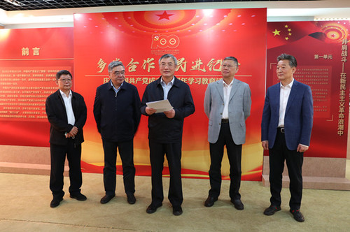 4月30日上午，“多党合作·民进纪事——庆祝中国共产党成立100周年学习教育活动”在民进中央机关会史展览厅举行。