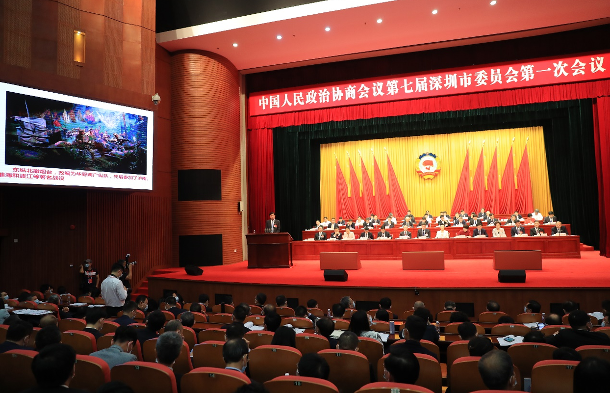 深圳市政协七届一次会议举行大会发言