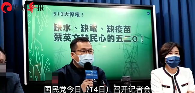 频繁大停电！民进党治下的台湾如"重灾区"