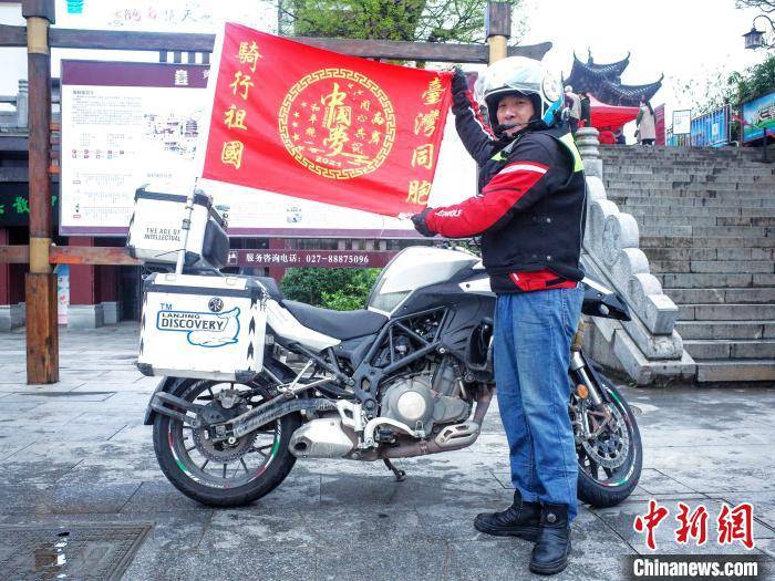 台湾“骑士”骑行大陆祈统一