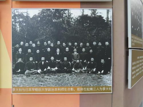 李大钊与日本早稻田大学政治本科师生合影，前排左起第三人为李大钊。