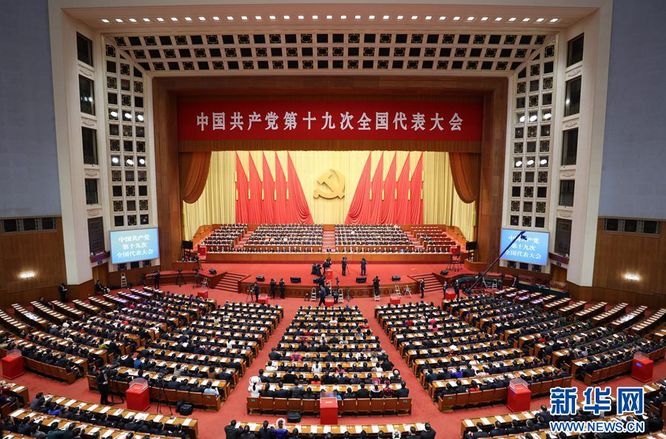 中国共产党的领导是政协事业发展进步的根本保证