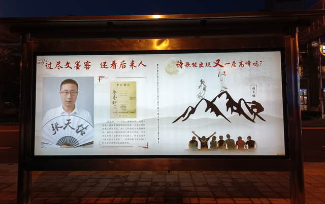 北京公交站频现“李白再世”广告，网友：行为艺术？