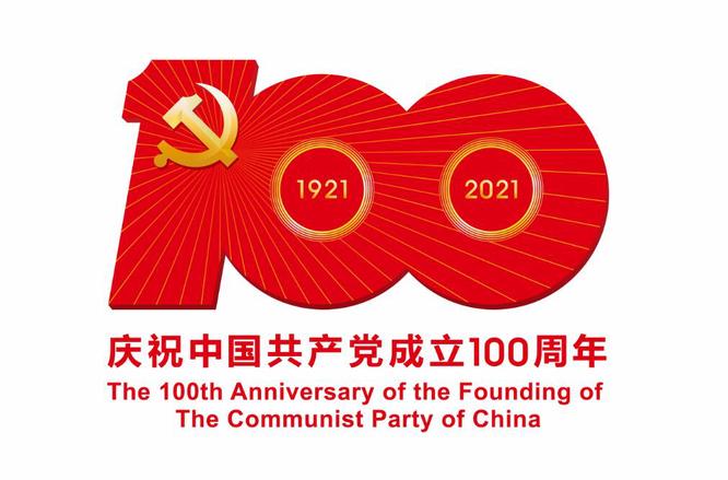 中国共产党历史经验总结的新境界