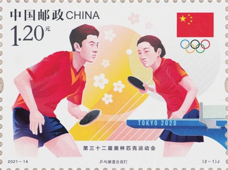 激情奥运方寸争雄——中国邮票上的奥林匹克运动会