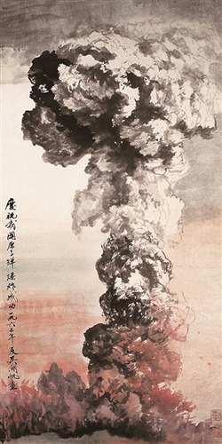 吴湖帆《庆祝我国原子弹爆炸成功》 国画 1965年 135×67cm 上海中国画院藏 _b