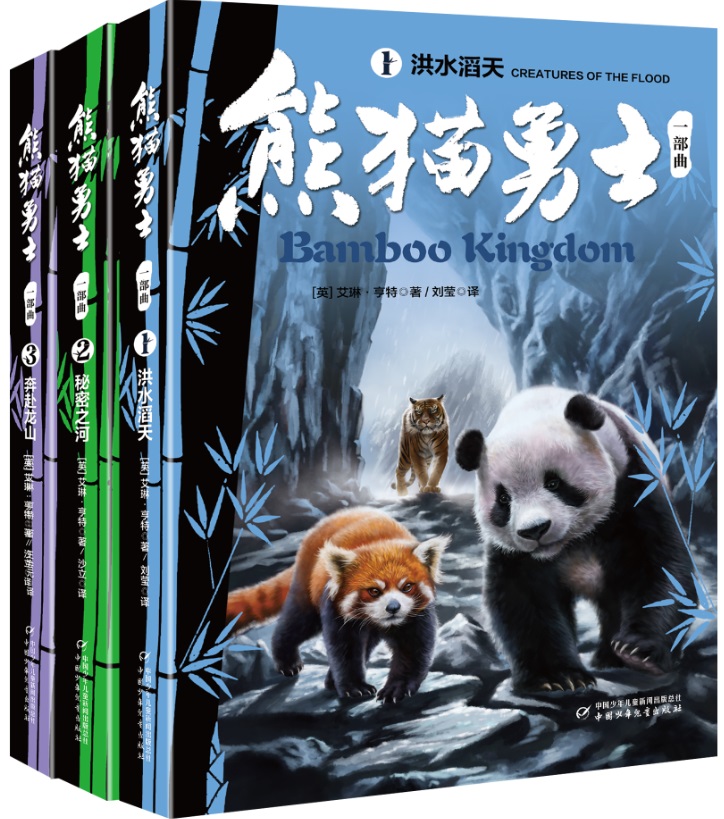 中少总社《熊猫勇士》全球首发式线上举行