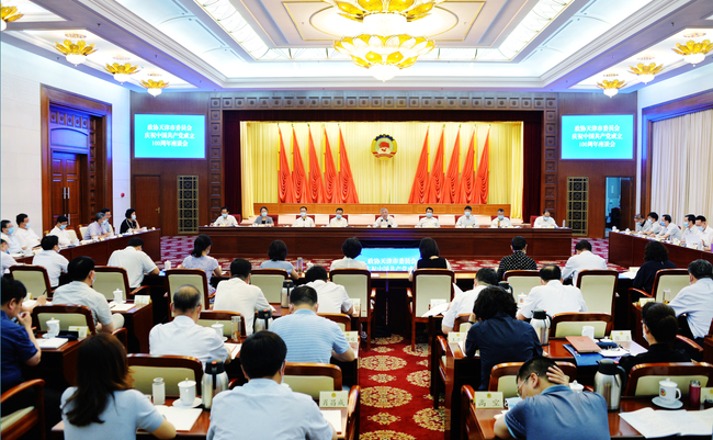 天津市政协召开庆祝中国共产党成立100周年座谈会