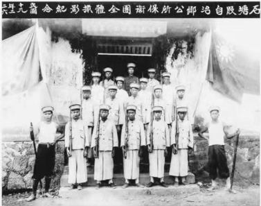 1930年海沧石塘谢氏华侨公司赠予槟城谢氏公司“乡公所保卫团”照片
