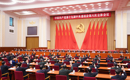 （时政）（2）中国共产党第十九届中央委员(669614)-20211111213238