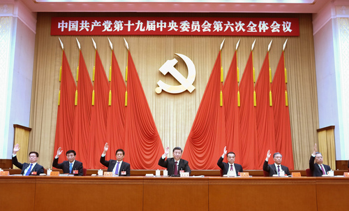 （时政）（4）中国共产党第十九届中央委员(669766)-20211111213144