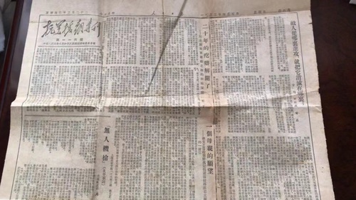 《人民日报》刊登的孙文芝写给郭沫若的信