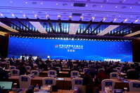 首届中国网络文明大会发布新时代网络文明建设十件大事