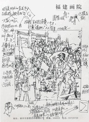 日月共辉（草图2）2009年-郭东健