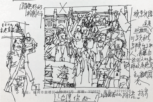 日月共辉（草图）2009年-郭东健