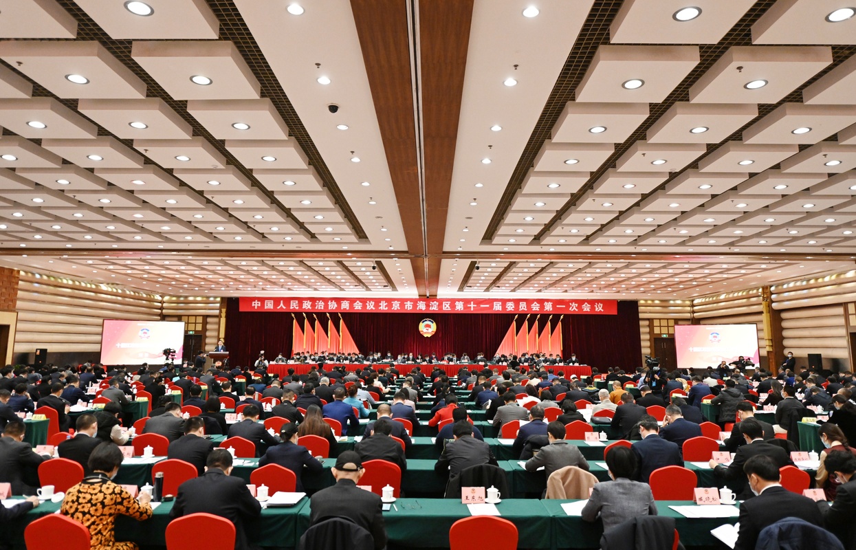 政协北京市海淀区十一届一次会议开幕