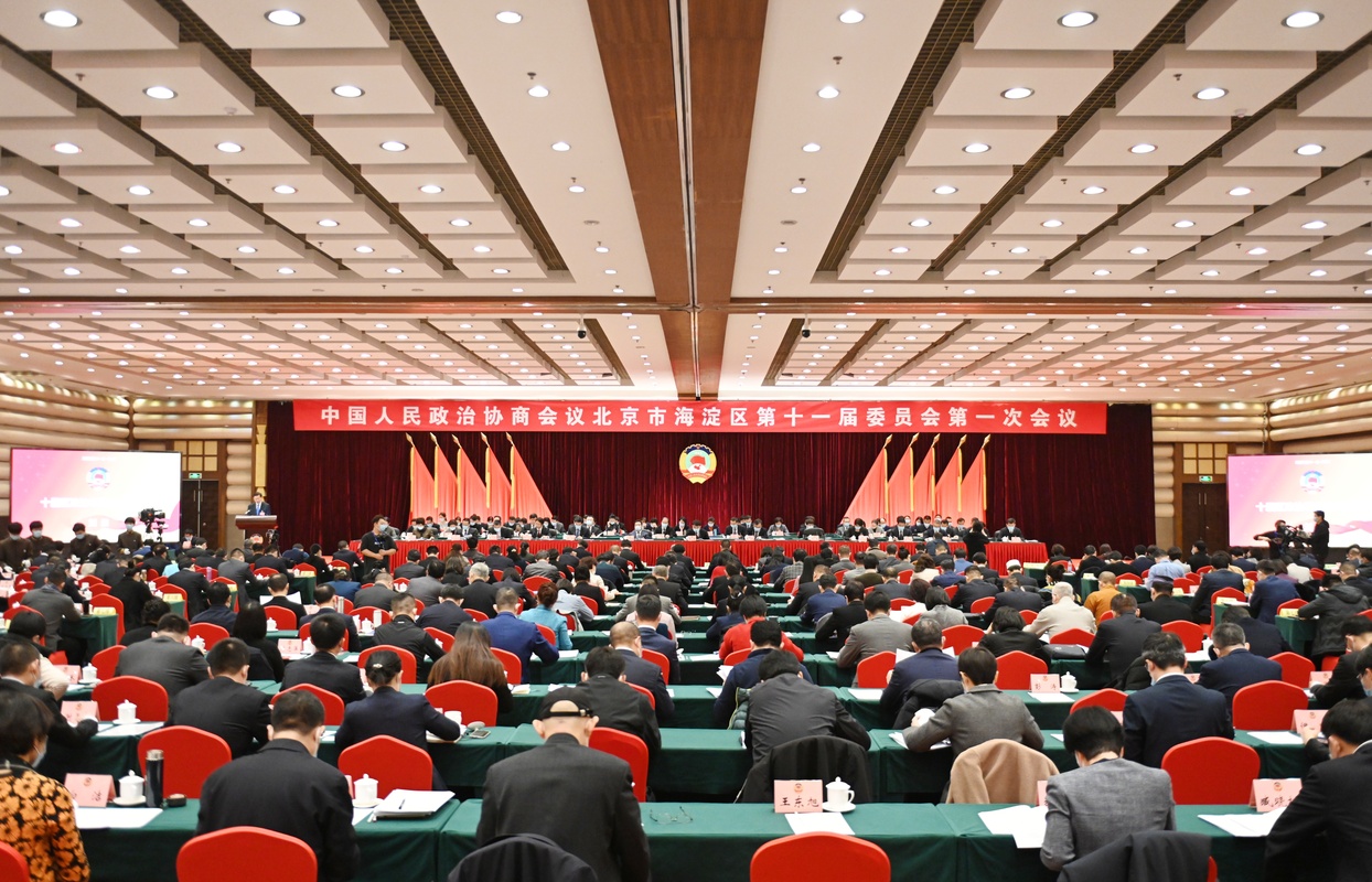   政协北京市海淀区十一届一次会议开幕 