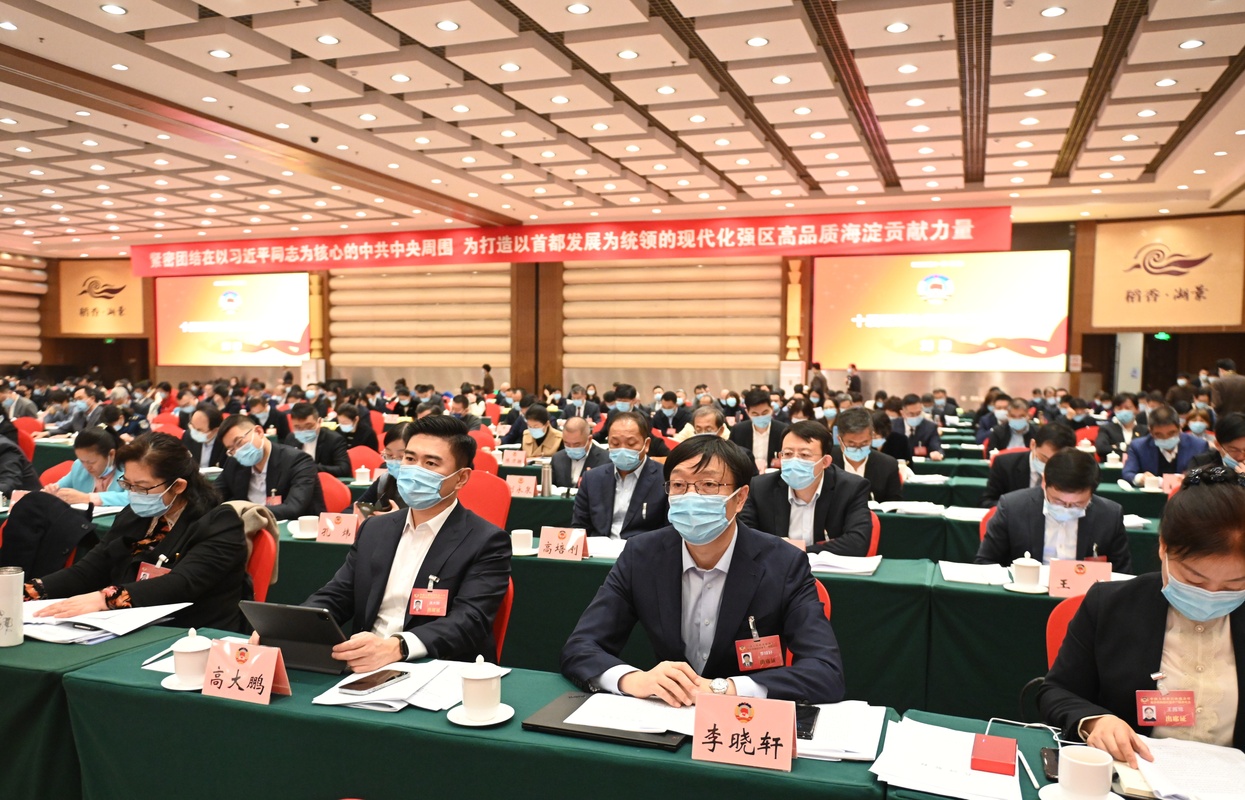              政协北京市海淀区十一届一次会议开幕