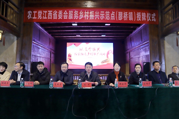农工党江西省委会在吉安市吉水县开展服务乡村振兴活动