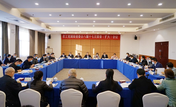农工党湖南省委会召开八届十七次常委（扩大）会议