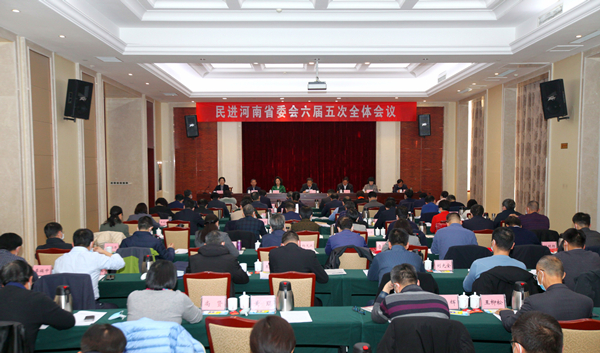 民进河南省委会六届五次全体会议在郑州召开