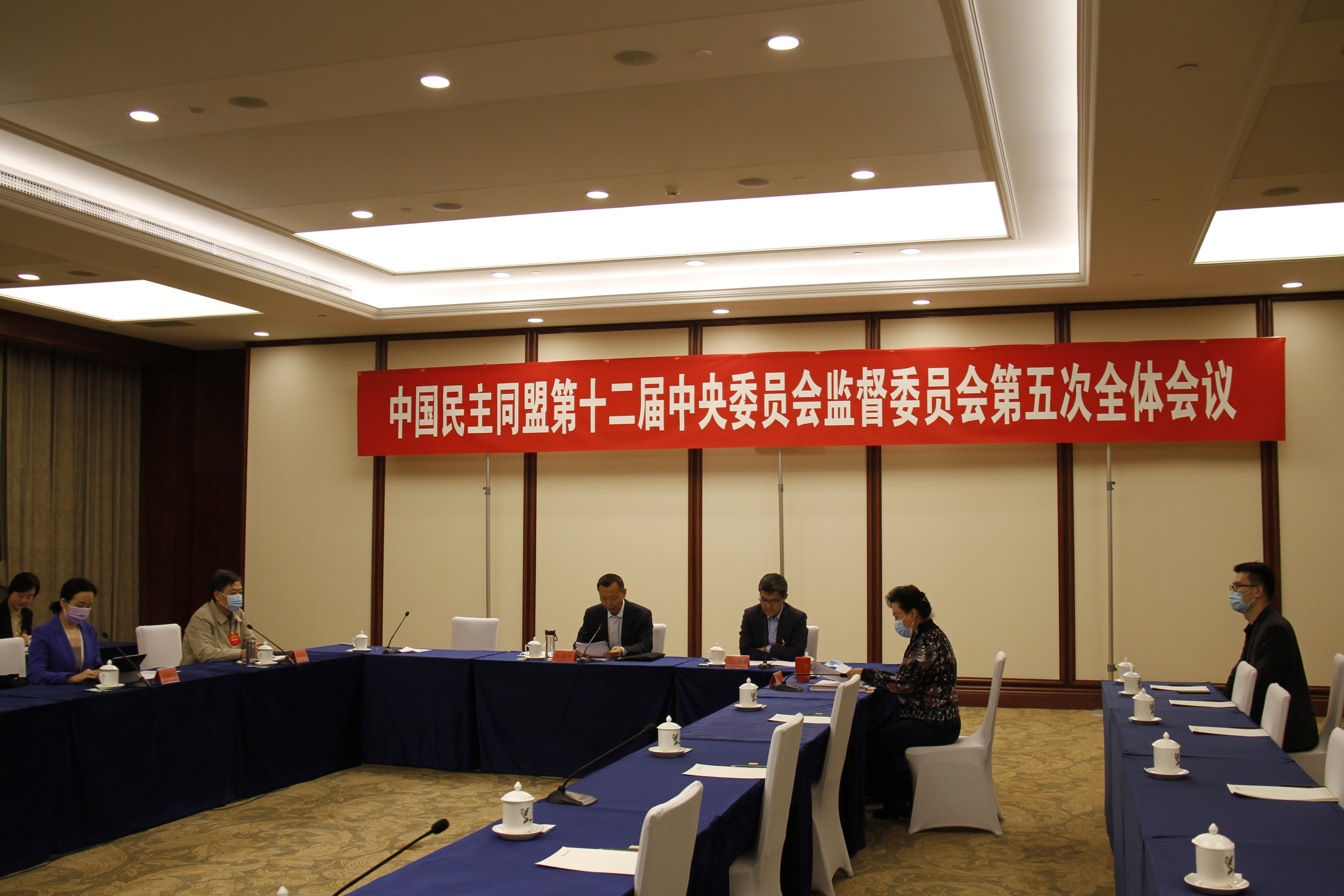 民盟第十二届中央委员会监督委员会第五次全体会议在京召开