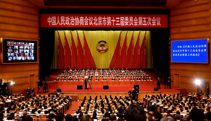 政协北京市第十三届委员会第五次会议开幕