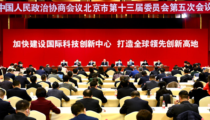 北京市政协十三届五次会议举行界别联组会