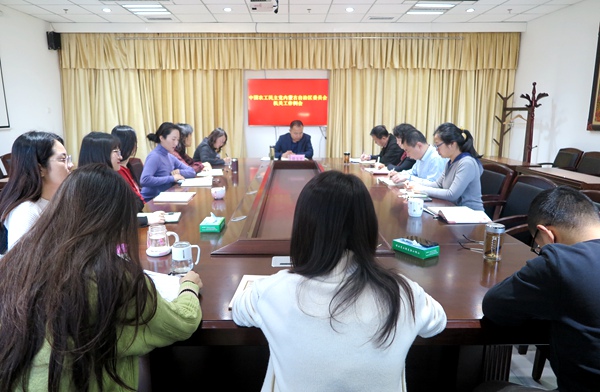 农工党内蒙古区委会机关召开2022年第一次机关工作例会