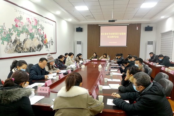 农工党毕节市委会召开三届四次全委（扩大）会议