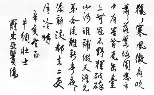 罗福星；台湾人民纪念罗福星烈士诞辰百年邮票首日封；台湾民众为罗福星所立的铜像；罗福星于1911年12月23日写的诗稿；广东蕉岭罗福星故居。