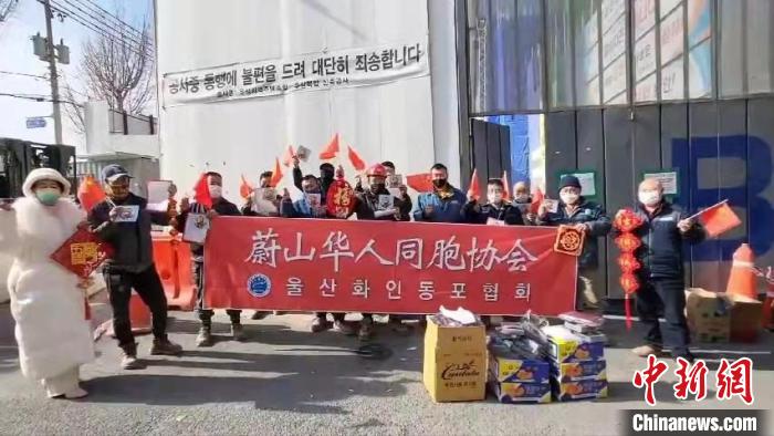 中国驻釜山总领馆向务工人员和留学生发放“春节包”
