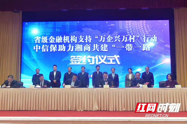 湖南省工商联与金融机构签订战略合作协议 助力民企发展