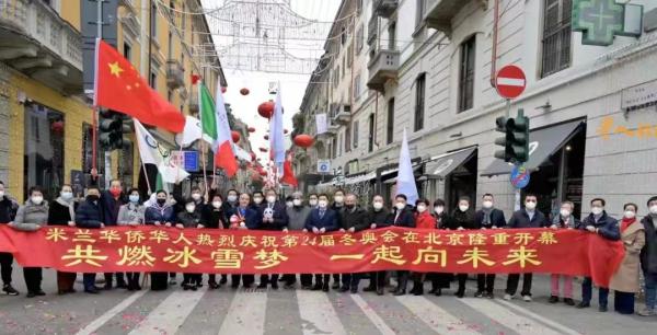 米兰侨界同步庆祝北京冬奥会隆重开幕