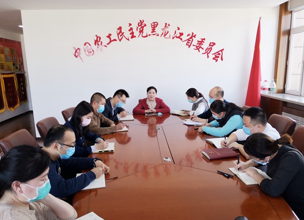 农工党黑龙江省委会学习贯彻全省统战部长会议精神 研究部署2022年工作