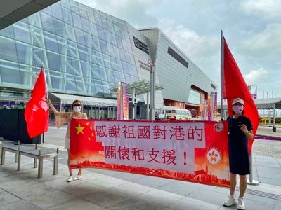 中央全力支持香港抗疫 政界称犹如为港打强心针