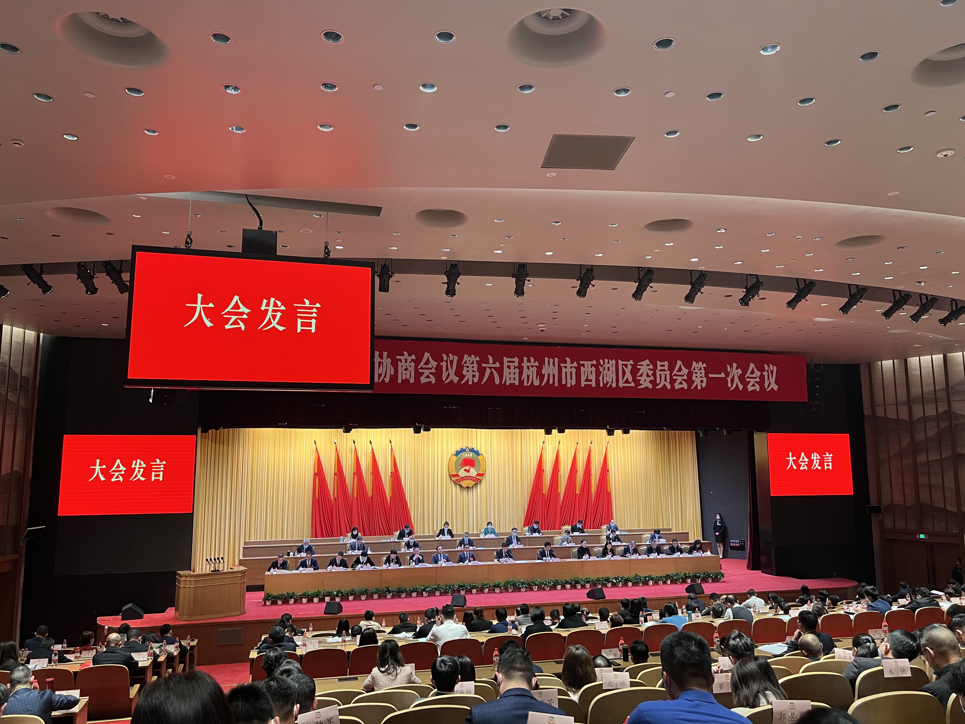 致公党杭州市西湖区基层委员会建议高标准国际化迎亚运