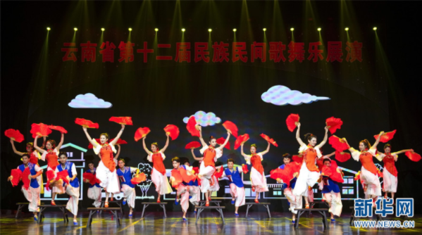 云南省第十二届民族民间歌舞乐展演展播“云”上开启