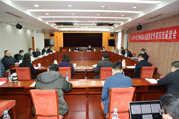 民进中央信息化建设交流座谈会在京举行