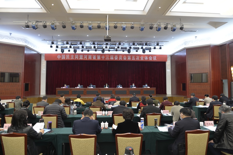 民盟河南省委会十三届五次全会在郑州召开