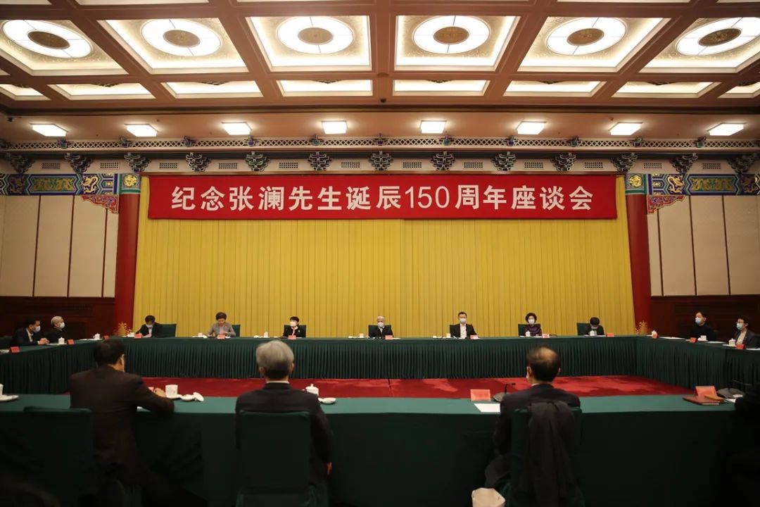 纪念张澜先生诞辰150周年座谈会在京举行