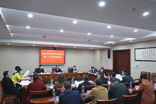 农工党重庆市委会召开五届二十三次常委会传达学习全国两会精神