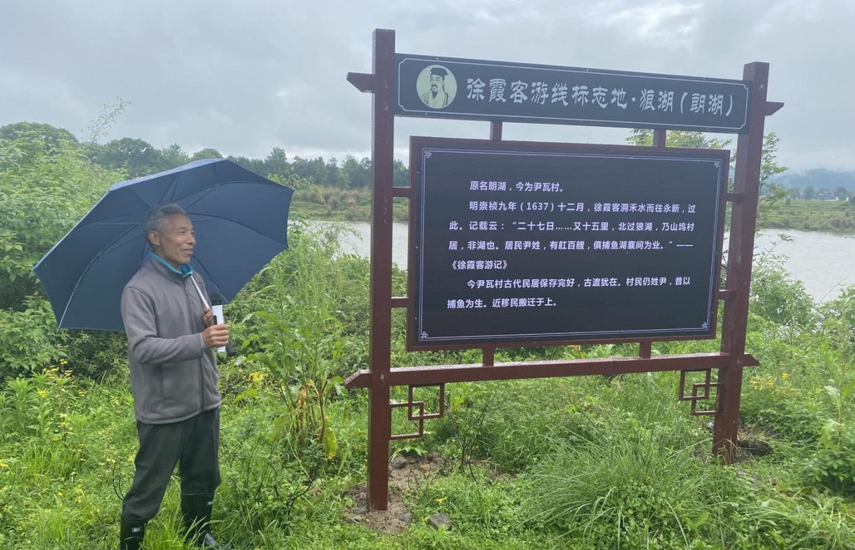 江西吉安县这位尹姓老农也参与了自己家乡徐霞客游线标志地的寻找