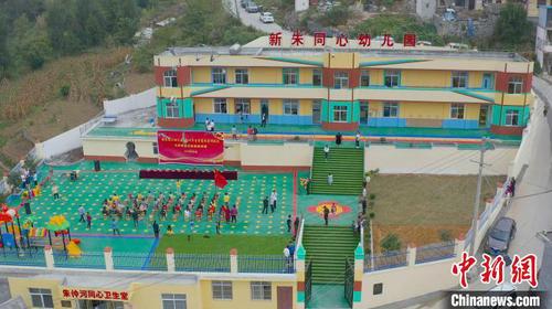 张汉龙在大方县捐建的新朱同心幼儿园 受访者供图