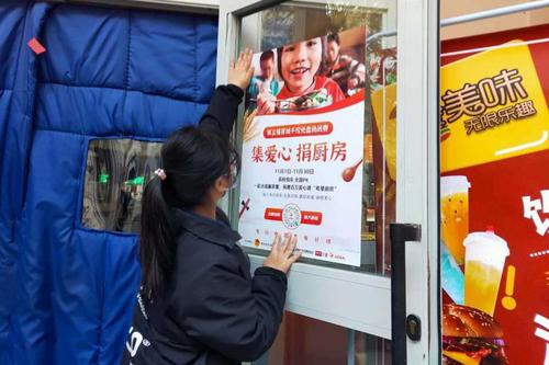 社会企业北京新素代科技有限公司发起光盘打卡公益活动。