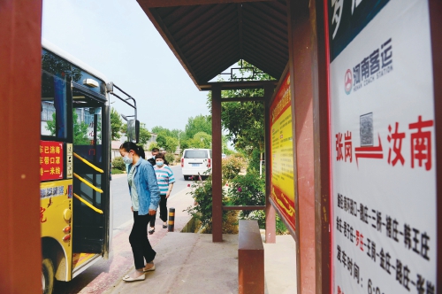 河南汝南：“村村通”公交便民出行